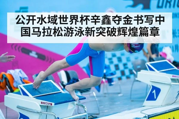 China swimming team training