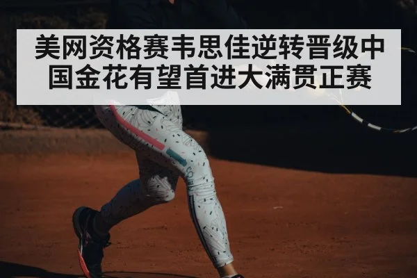 female tennis player backhand